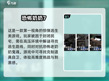 😱2024必玩！超有趣鬼魂游戏大揭秘🔥截图2