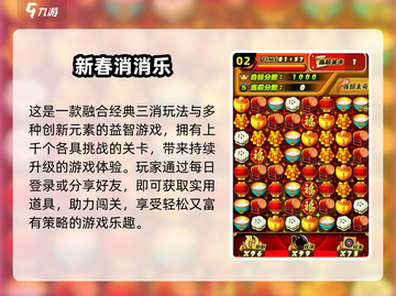 🔥2024超火消消乐游戏TOP榜！🎮必备合集速下载💥截图3