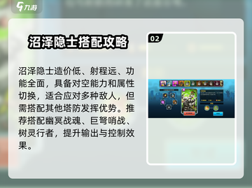 🎮王国保卫战5沼泽隐士玩法全攻略！截图3
