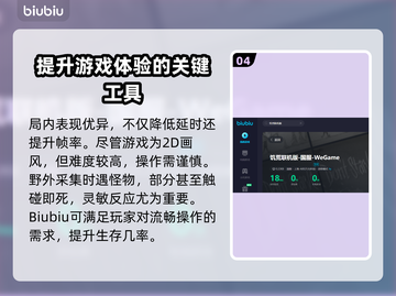 饥荒联机版✅加速器推荐🔥联机必备！截图5