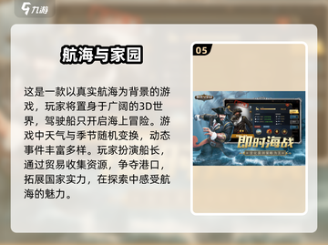 航海迷必玩！💥2025经典航海手游推荐🔥截图6