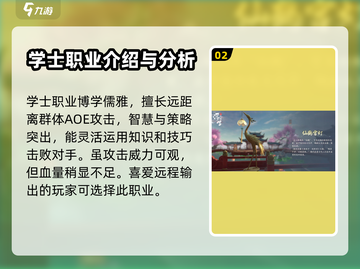浮生忆玲珑🔥职业选择超全推荐！💎截图3