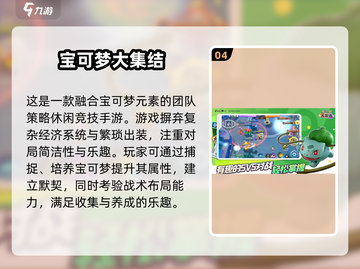 🔥2024必玩Moba游戏合集，经典竞技等你来战！🎮截图5