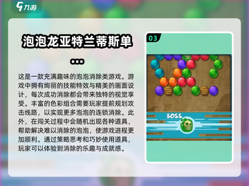 🔥2024超好玩单机游戏推荐🎉📌截图4