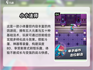 🔥2025必玩肉鸽手游推荐💥高可玩性等你挑战🎮截图5