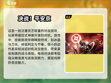 运营最长手游排行榜🔥2025年你还玩哪个？截图3