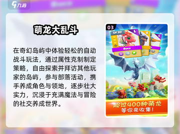 🐉2025最上头养龙手游TOP5！🔥截图4