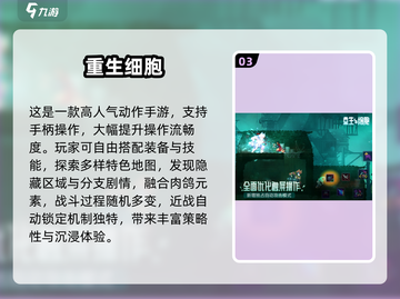 🎮2025最火手游手柄推荐！玩转全平台爽到爆💥截图4