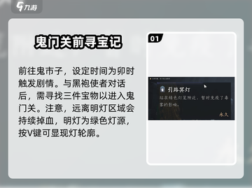 燕云十六声🔥清河万事知攻略：快速通关秘籍🎉截图2