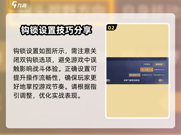 永劫无间手游🔥技能键位设置全攻略来啦！截图3