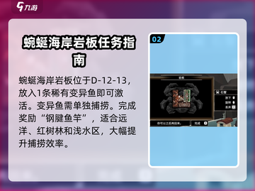 渔帆暗涌岩板谜题🔥手游解密攻略🎉截图3