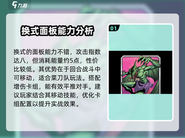 漫威终极逆转幻视💥玩法大全，轻松上手制胜秘诀！截图2