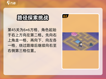 《扶摇一梦》谜域奇途45关通关秘籍🔥截图3