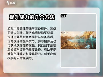 仙剑世界🔥新手必看！极速开荒攻略来袭🎉截图4