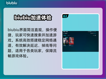 🔥无畏契约下载慢？掉线问题有救了！🎮💥截图3
