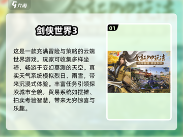 2024仙侠手游🔥最新合集来了！💥截图2