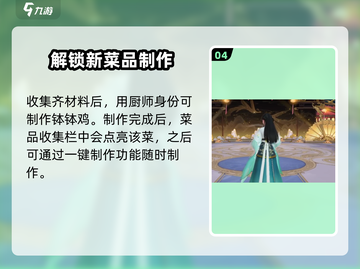扶摇一梦！游戏中必备钵钵鸡🔥做法超简单！截图5