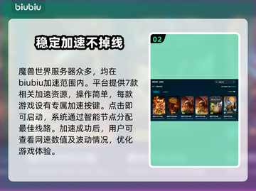 WOW延迟高？❌这招让你秒变低延迟✨截图3