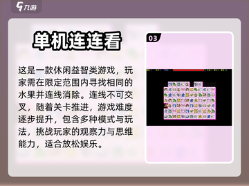 2023超🔥好玩的小型单机游戏合集🎉截图4