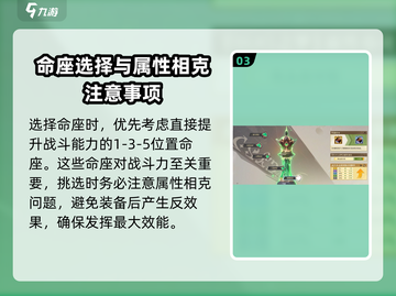 原神🔥无尽梦回冠冕秘境命座系统全解析！截图4