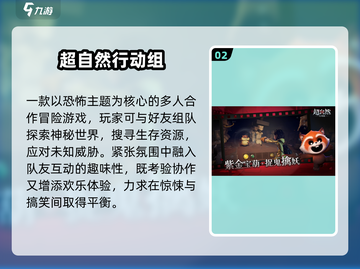 🎮舍友开黑必玩！2025最火联机手游TOP5截图3