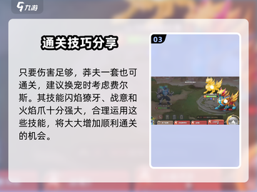 西普大陆手游🔥困难麒麟打法攻略✨截图4