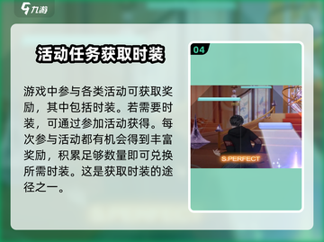 唱舞星计划💥服装大全与获取攻略✨截图5
