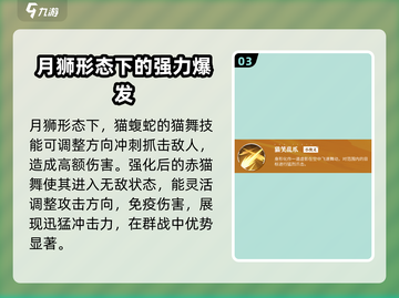 航海王热血航线🔥猫蝮蛇超强解析来啦！截图4