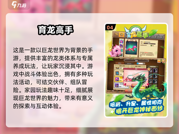 🔥2024超流行养龙游戏推荐dragon lovers冲！🐉截图5