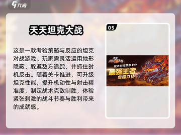 🎮童年神作回归！这些经典游戏你玩过吗？截图6