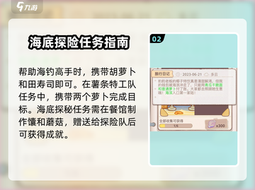 乌冬的旅店海滨地图🔥超全玩法攻略📍截图3