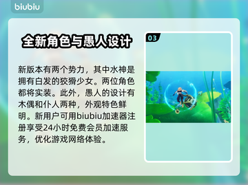 原神枫丹爆料来了！🔥剧情玩法超劲爆✨截图4