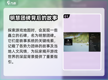 剑灵2⚡轶事收集攻略玩法分享🔥截图2