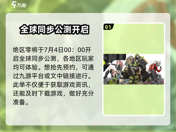 绝区零🔥公测时间曝光！几月几日开服抢先看💥截图2