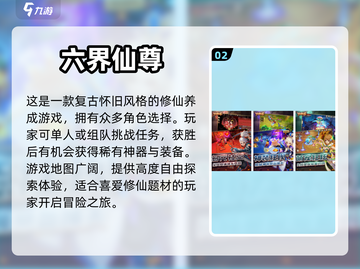 零氪修仙手游推荐🔥平民玩家的修仙之路✨截图3