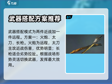 永劫无间手游武器搭配🔥角色强度排行🎉截图2