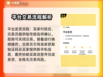 命运战歌账号交易⚡安全平台推荐🔥截图4
