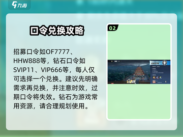 航海王壮志雄心：口令兑换全攻略💎截图3