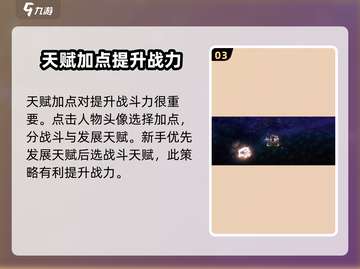 权力之望🔥战力飙升秘籍，轻松碾压对手！截图4