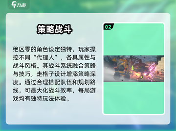 绝区零🔥英文名揭露！游戏好玩到停不下来⚡截图3