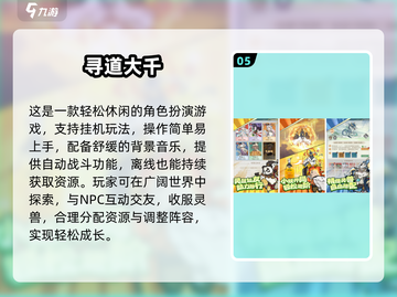 2025上班族摸鱼手游合集💥通勤碎片时间必备🎮截图6