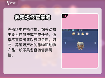 《沙石镇时光》养殖场建造秘籍🔥快速赚钱攻略 Gameplay截图5