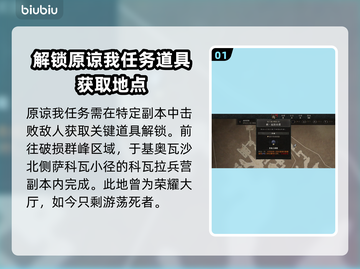 暗黑破坏神4：原谅我任务通关攻略🌟🎮截图2