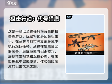 🔥2025必玩射击游戏合集，下载链接全在这！💥截图3