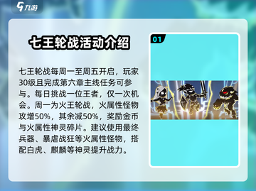 超进化物语2七王轮战🔥必胜攻略来啦！截图2