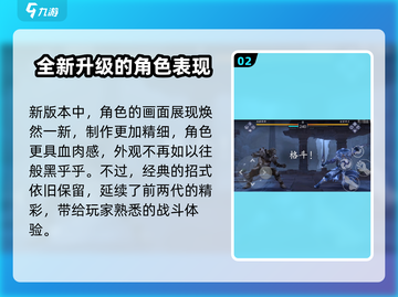 暗影格斗3🔥联机玩法揭秘，错过血亏！截图3