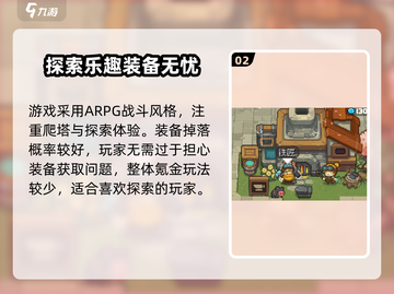 《元气骑士前传装备爆率揭秘！🎮》截图3