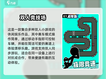 🔥2024必玩！双人赛车游戏合集🎉截图2