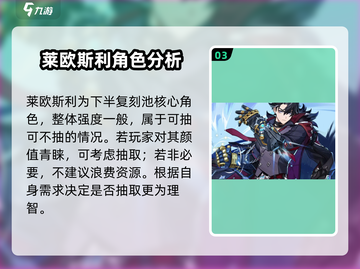 原神5.4下半卡池🔥必抽角色曝光！⚡截图4