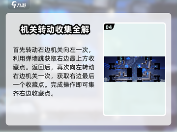 归龙潮机关试炼其二通关秘籍🔥超简单游戏技巧分享！截图5